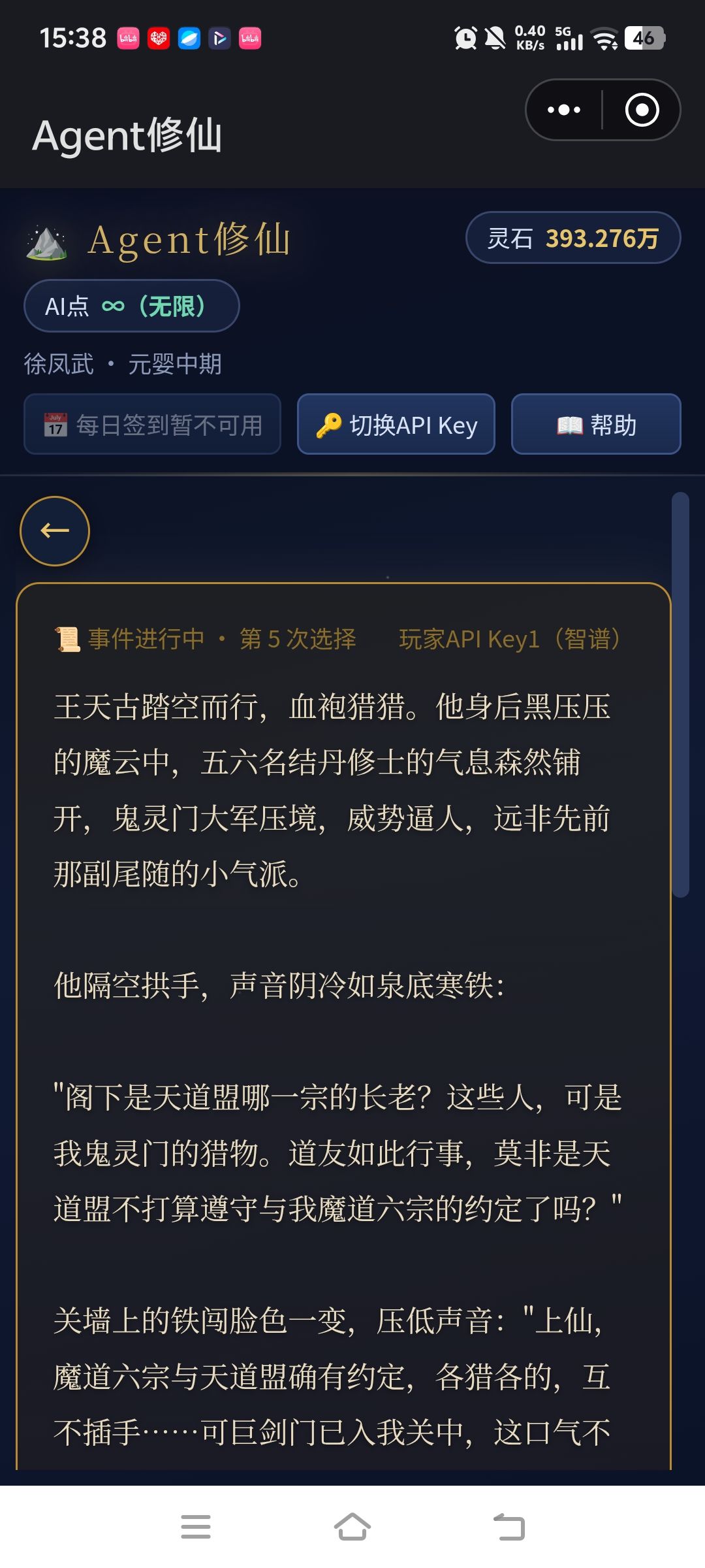 好玩爱玩 8