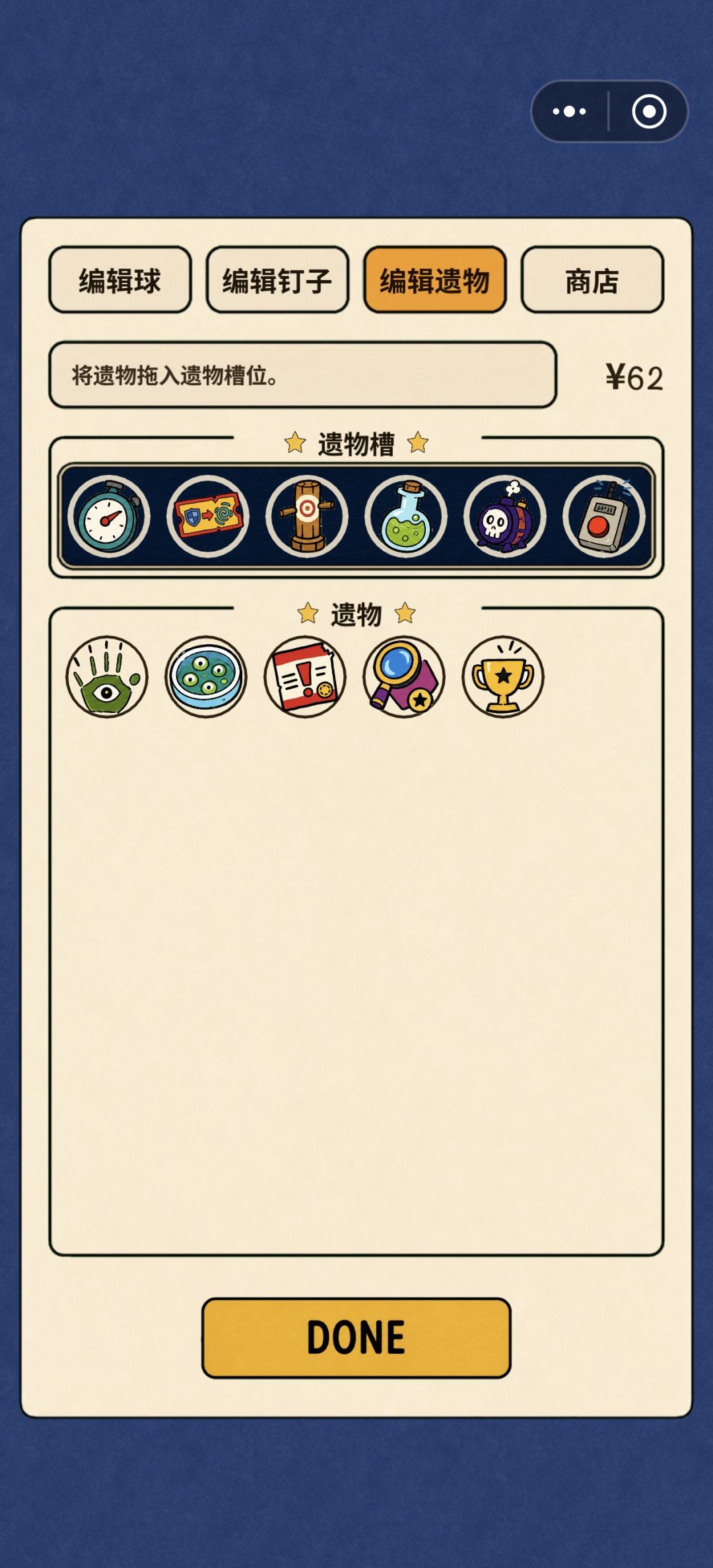 能不能出个可以自己结束的功能 2
