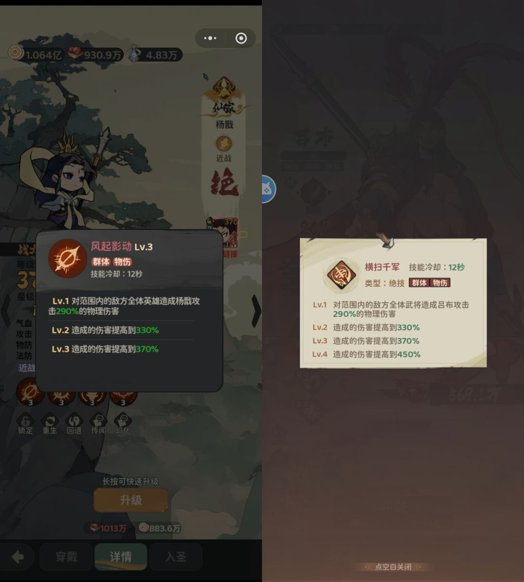 从“守愿者”看“箭雨千军”的养成 2