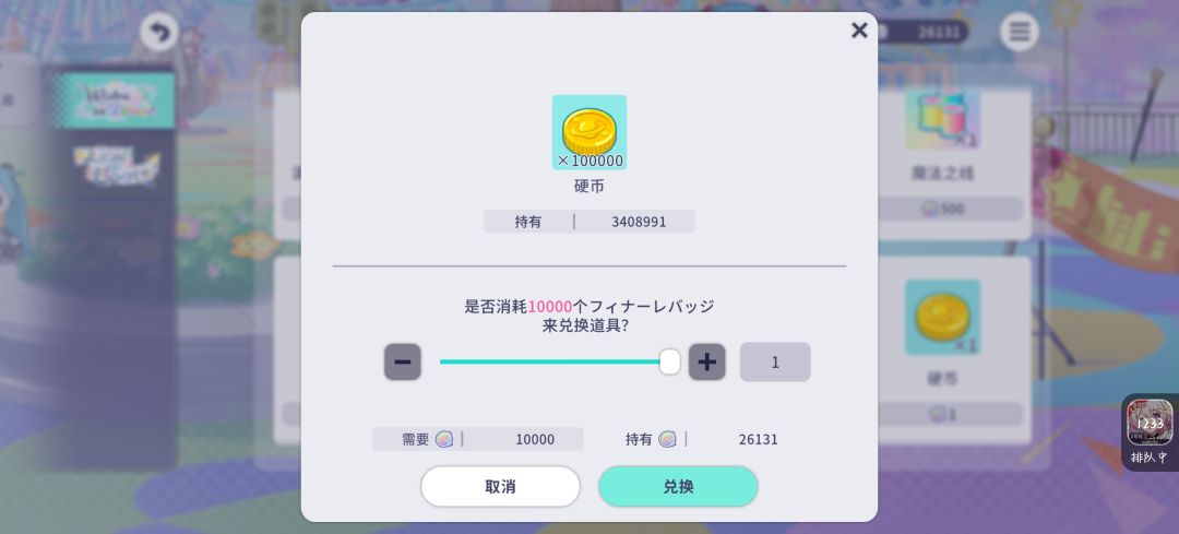 牛逼转的时候没转干净 6