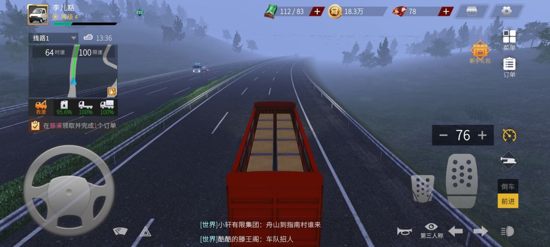 你怎么知道我10连出车了🤩 2