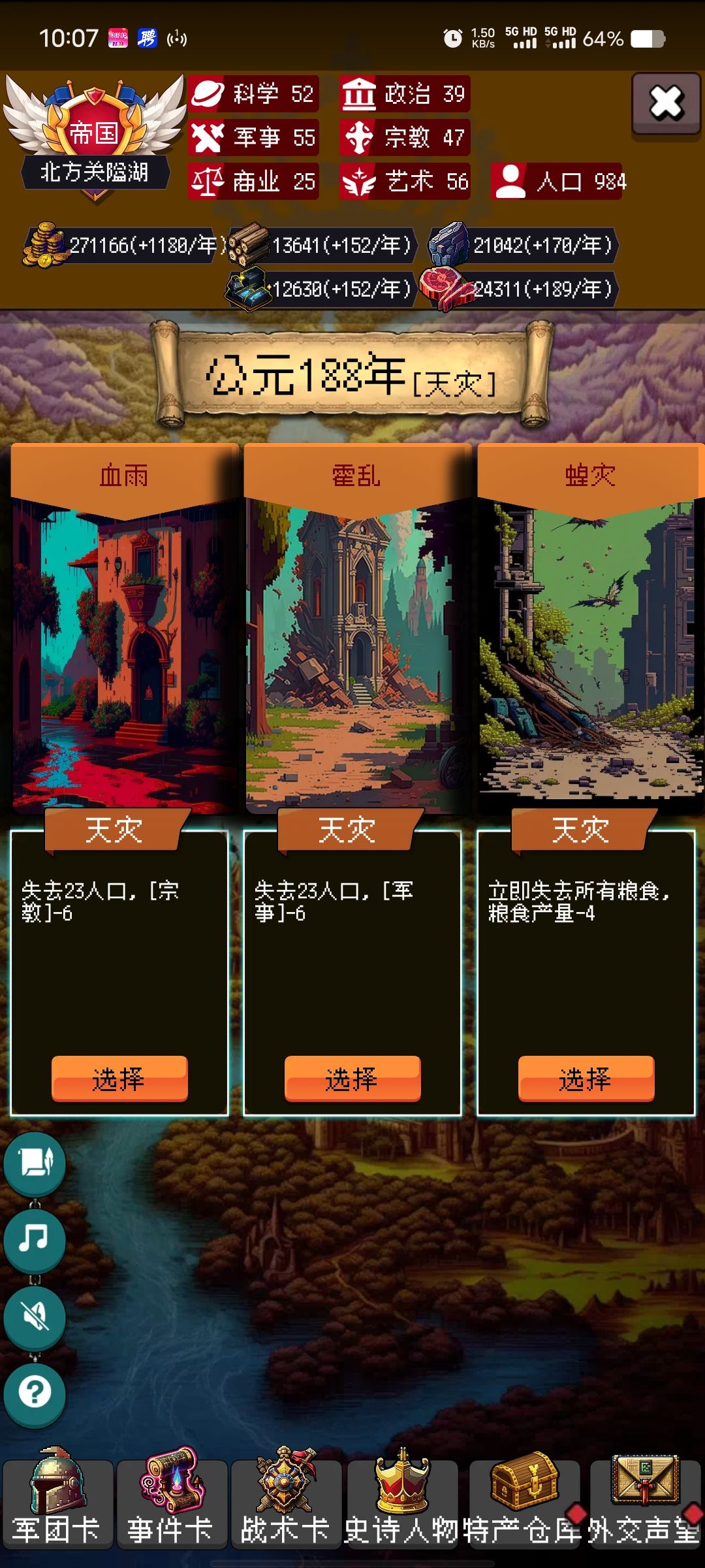 论坛打卡第五天截图