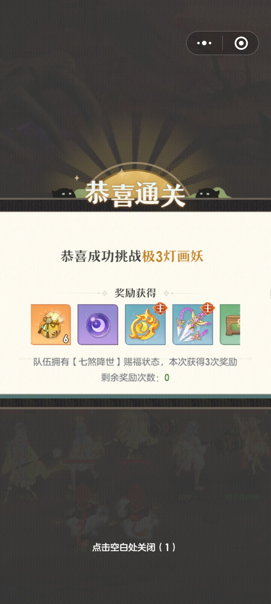 极3的奖励是不是该提高? 3