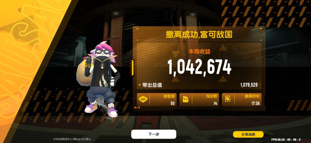 「摸金纪元:当摸金者叩响撤离的星辰之门」 7