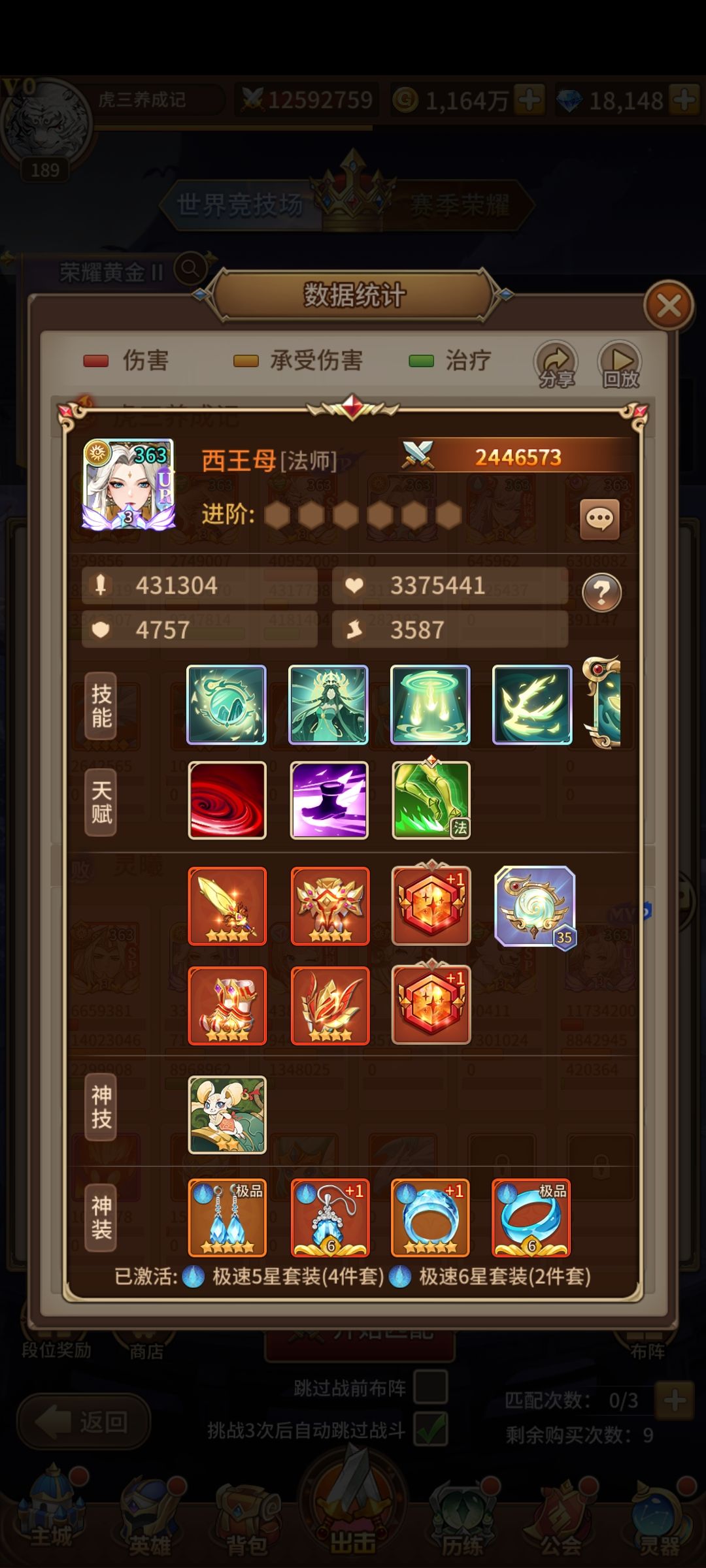 苏灵升到4的白虎就是质变啊 3