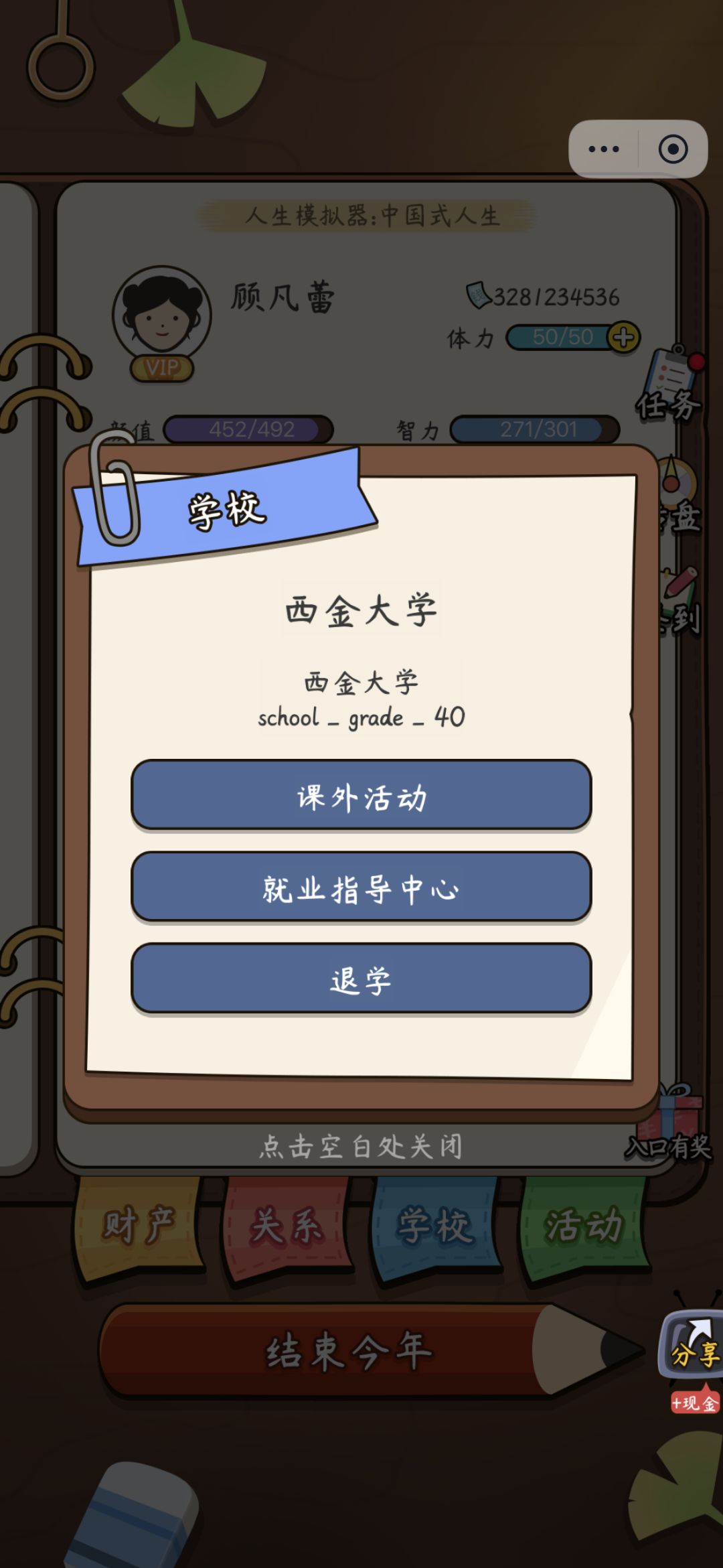 四十岁还在上学? 2