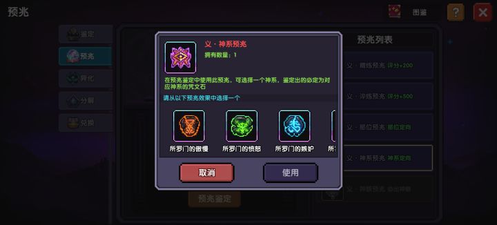 这个有啥用截图