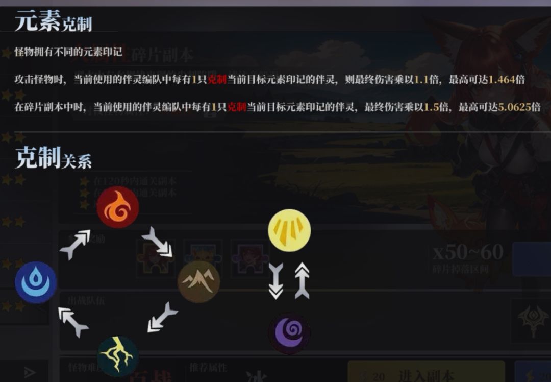伴灵克制与BOSS印记截图