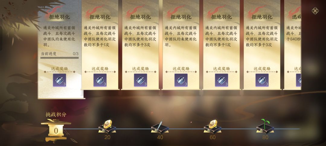 踏月留香荣誉挑战找队友 2