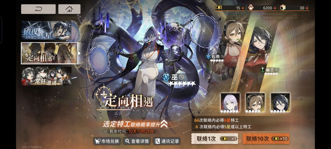 兄弟们,现在应该抽哪个卡池 3