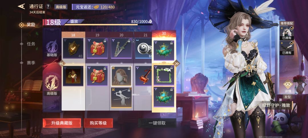 还有34天,能满级吗 1