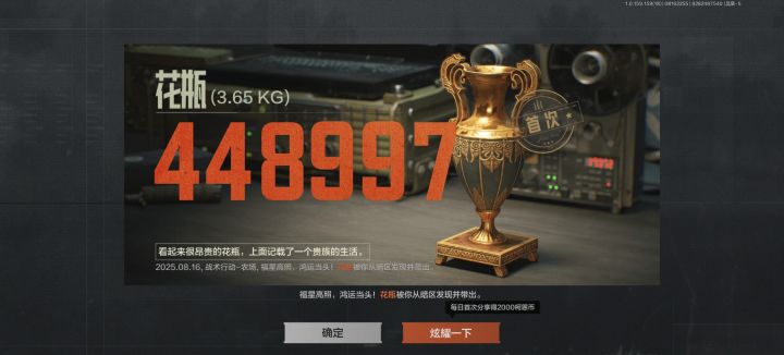 幸运的一局截图
