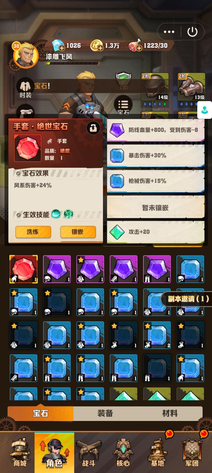 绝世宝石!截图
