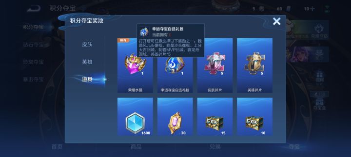我抽到一个这个，还没用呢，怎么没了截图