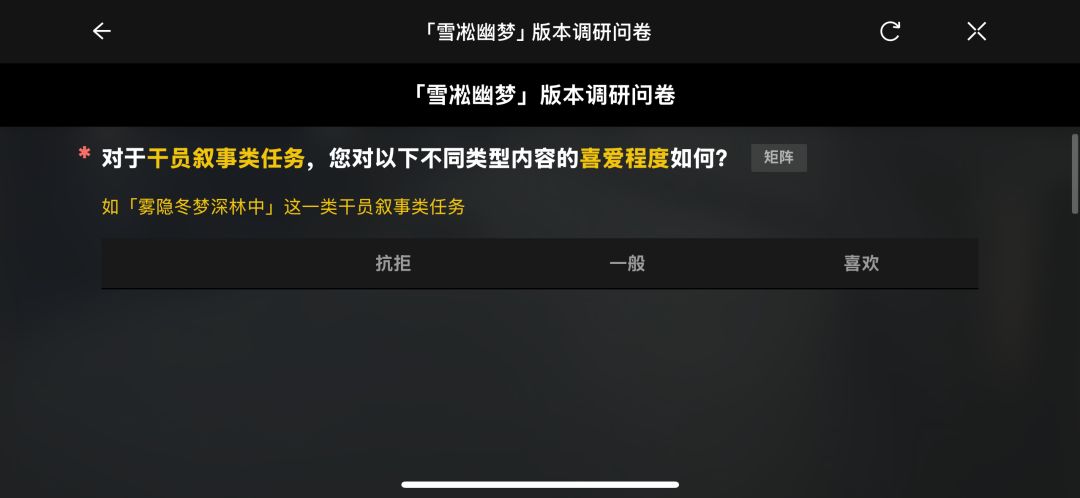 问卷bug还是啥,点了没反应 1