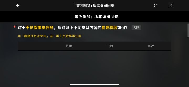 问卷bug还是啥,点了没反应截图