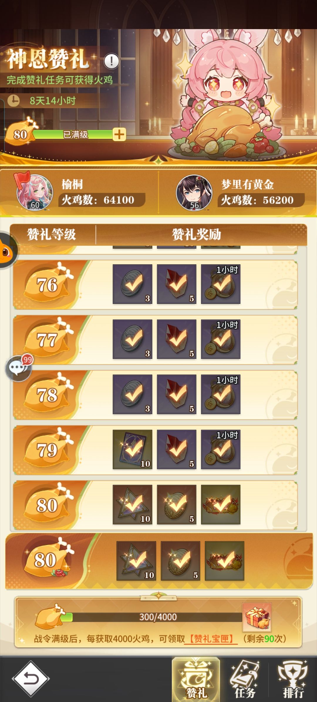 组队活动 2