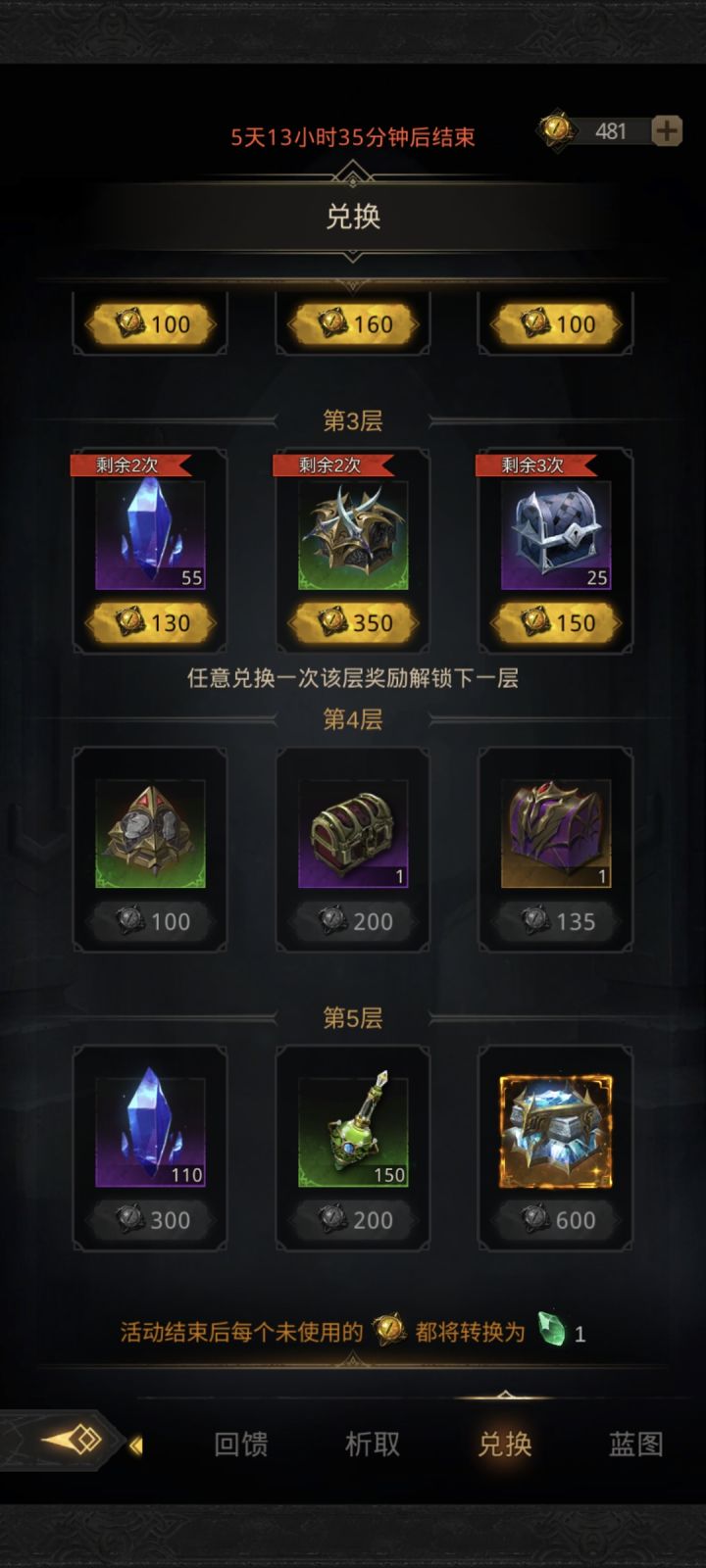 大佬们,0氪萌新求教练成阵换装问题截图