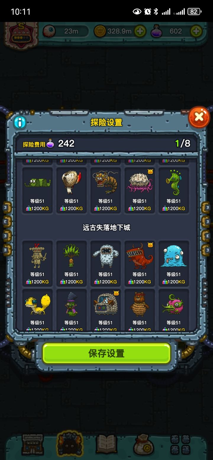 收学员截图