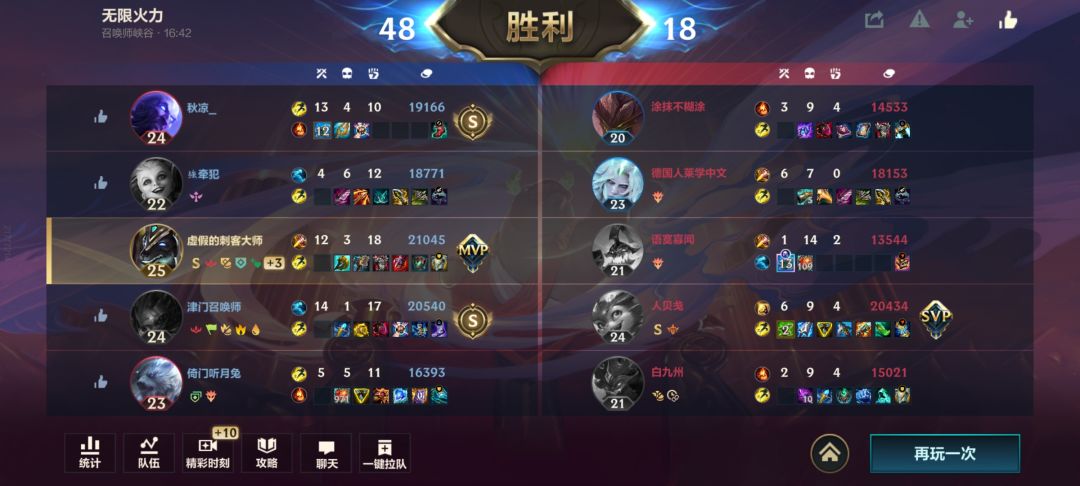 最解气的一集 1