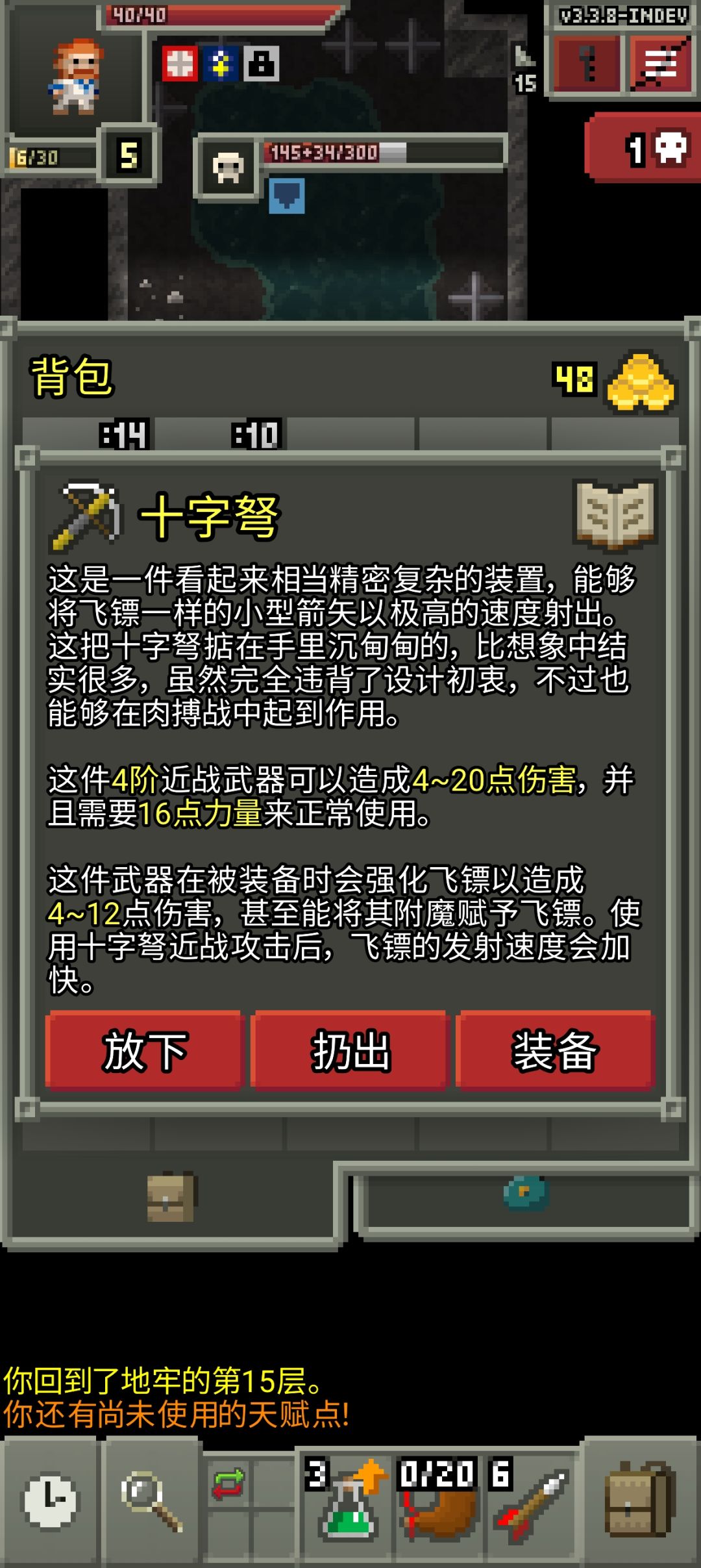 你需要玩简单破碎的像素地牢 2