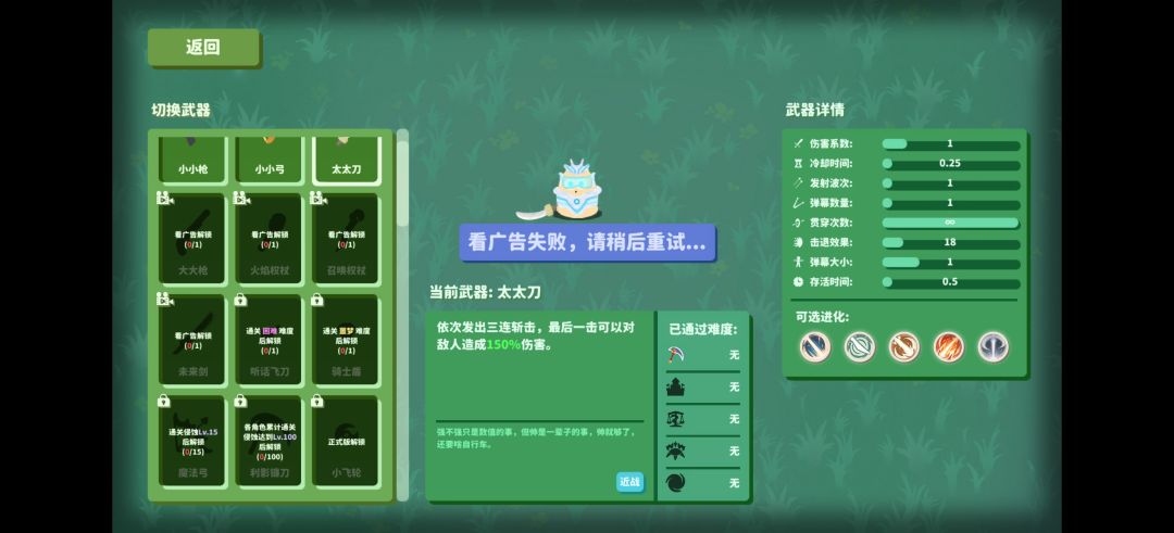 广告有概率看不了 2