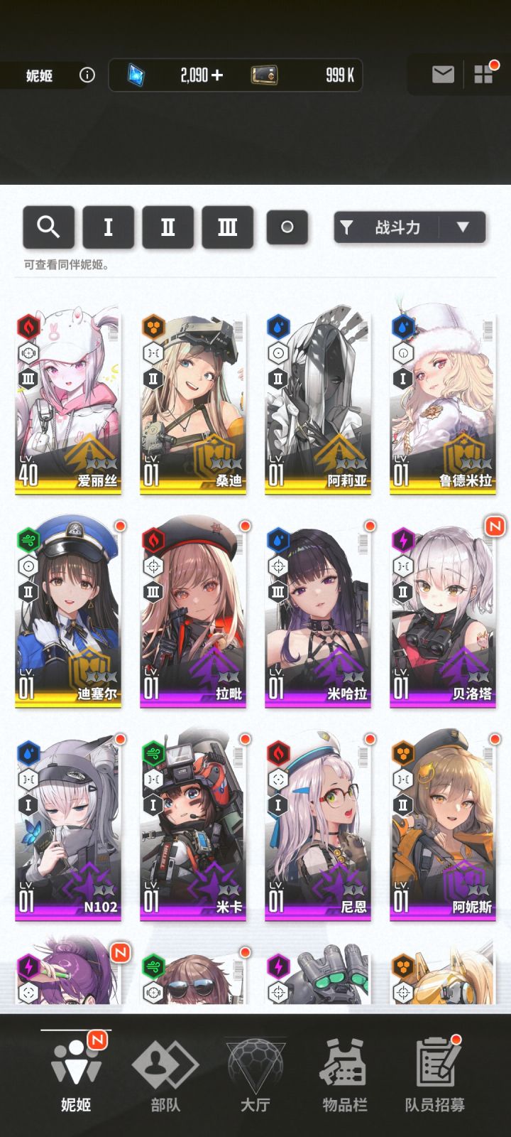 萌新截图
