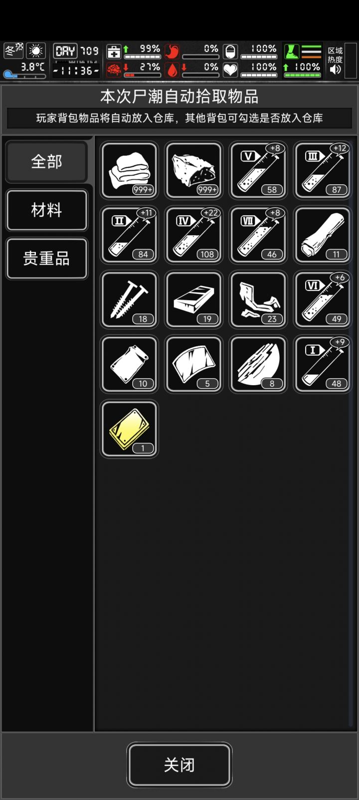 噩梦尸潮果然没人打,🥲爆率有点低截图