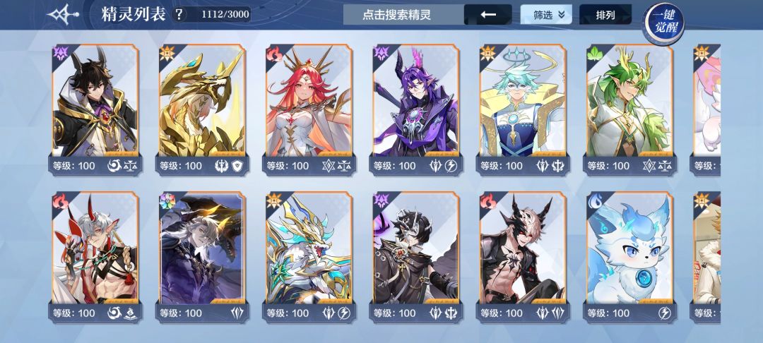 队伍配置 2