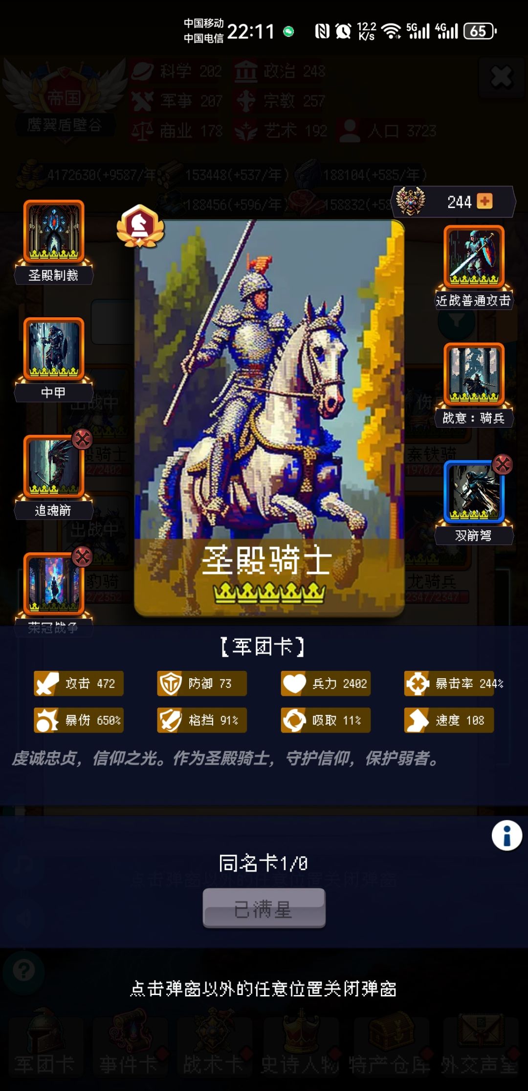 水经验,打卡签到 3