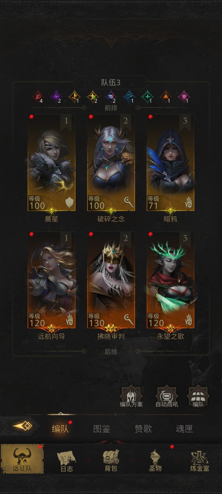 就这几个金色的，球大佬告诉下怎么搭配呀，我感觉现在推图推不动没伤害一样#截图