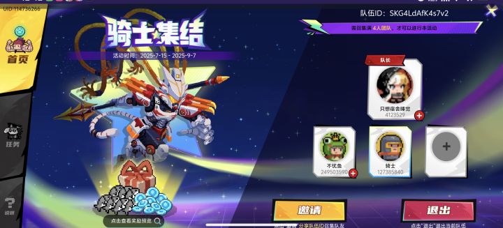 元气骑士，集！结！队伍ID：SKG4LdAfK4s7v2
三缺一，还差一个。截图