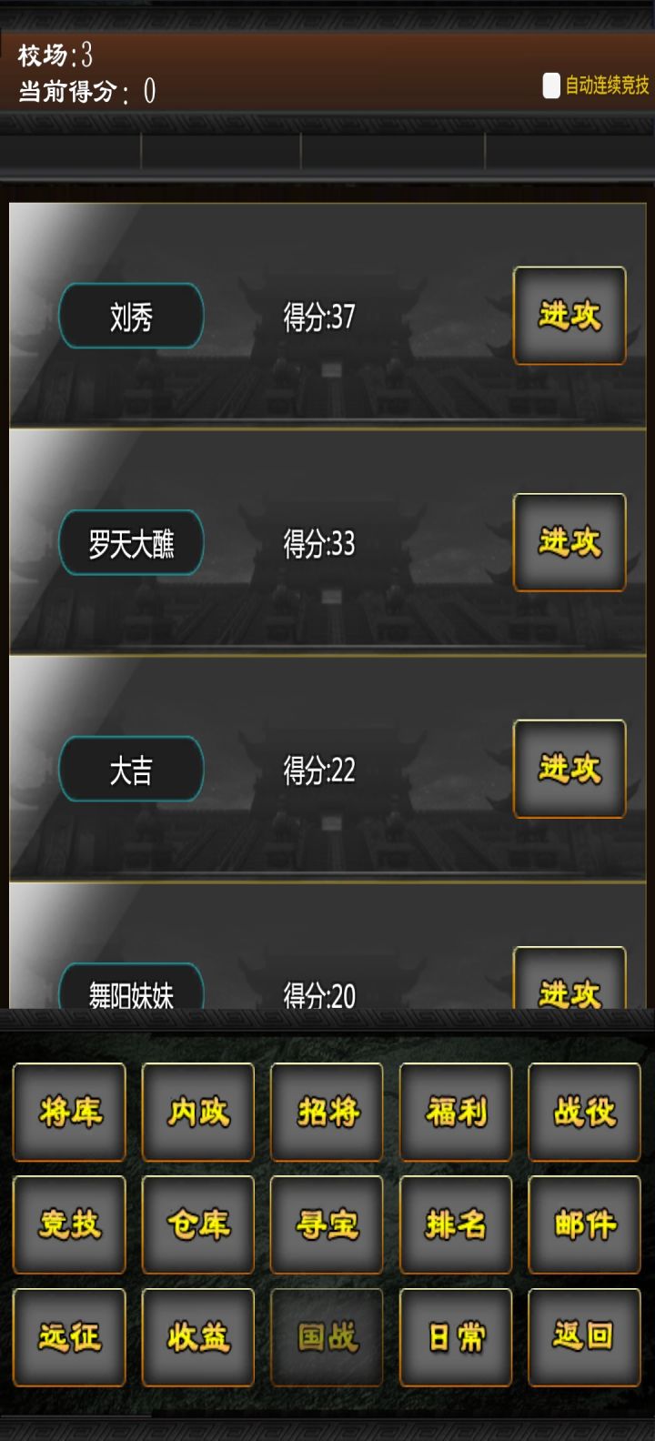 八月活动第七天截图