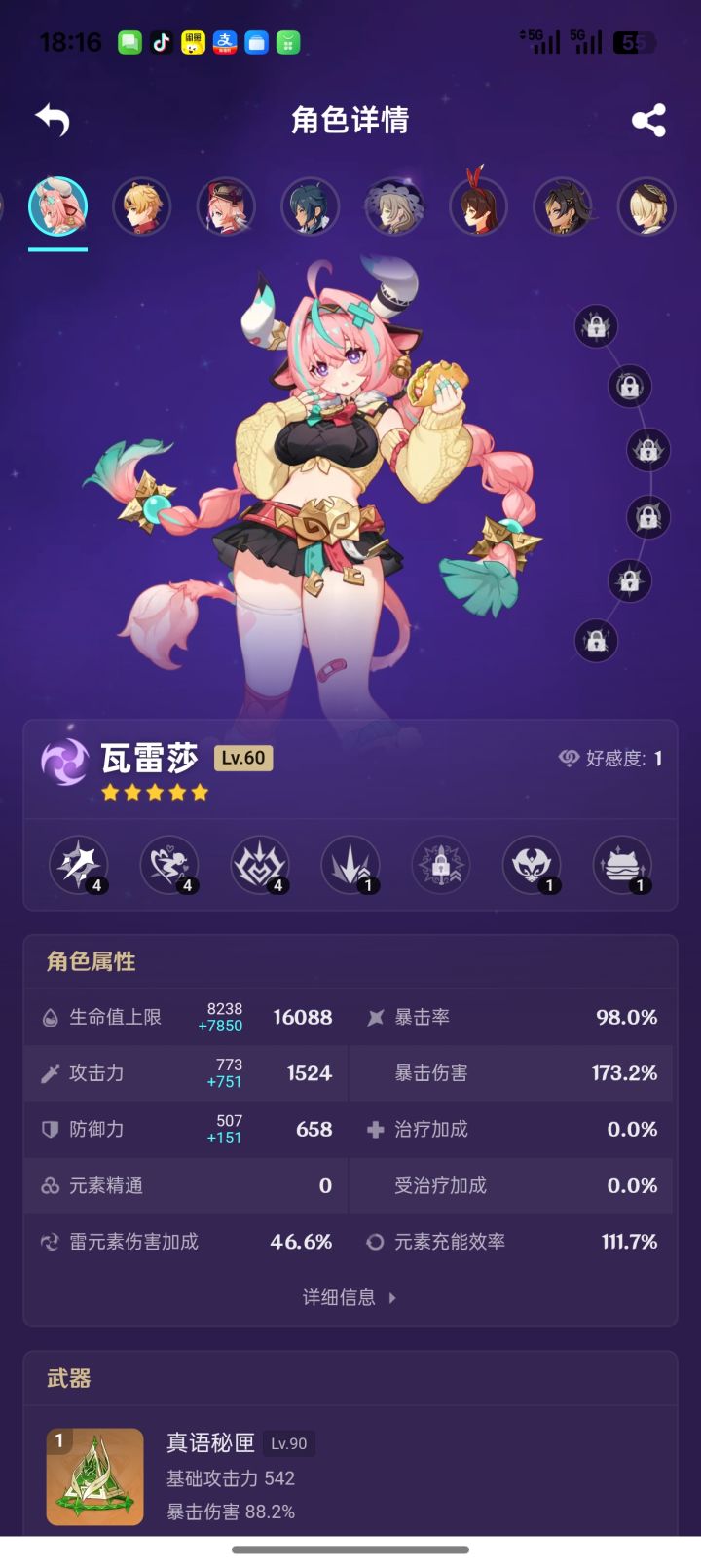 瓦蕾莎这个面板可以吗(带的黑耀秘典)截图