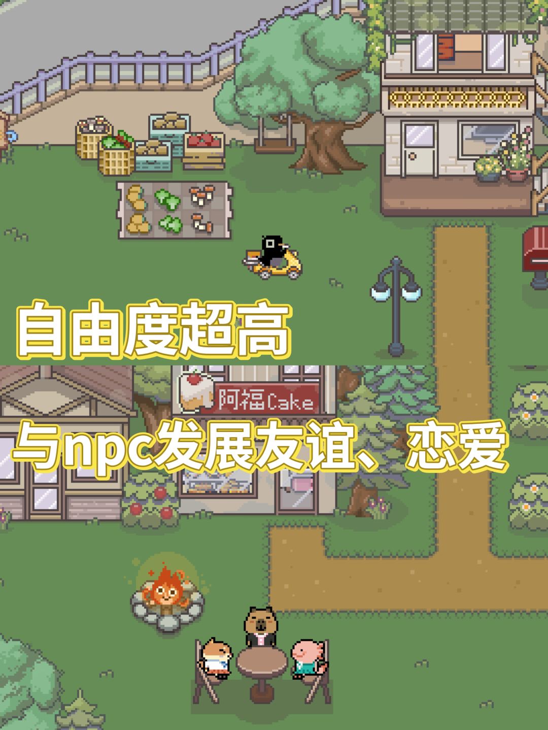 新游安利‼️制作奶茶!像素风模拟游戏 3