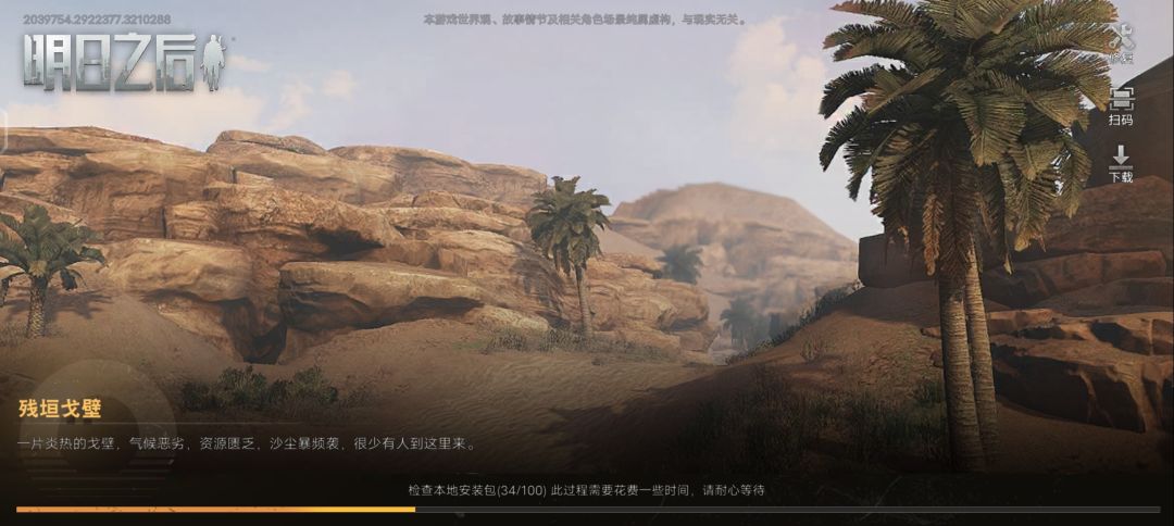 慢的要死 2
