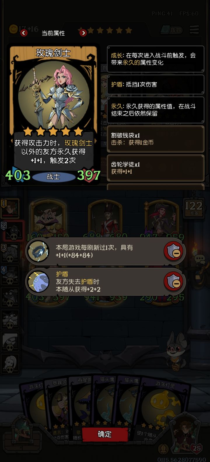 感觉盾系和属性战士挺兼容的截图