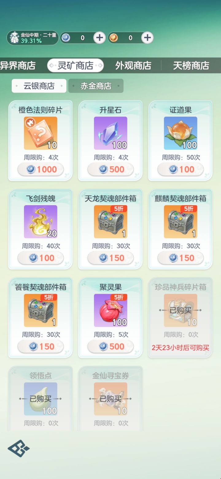 破游戏的商店三番五次被刺,没完没了了是吧截图
