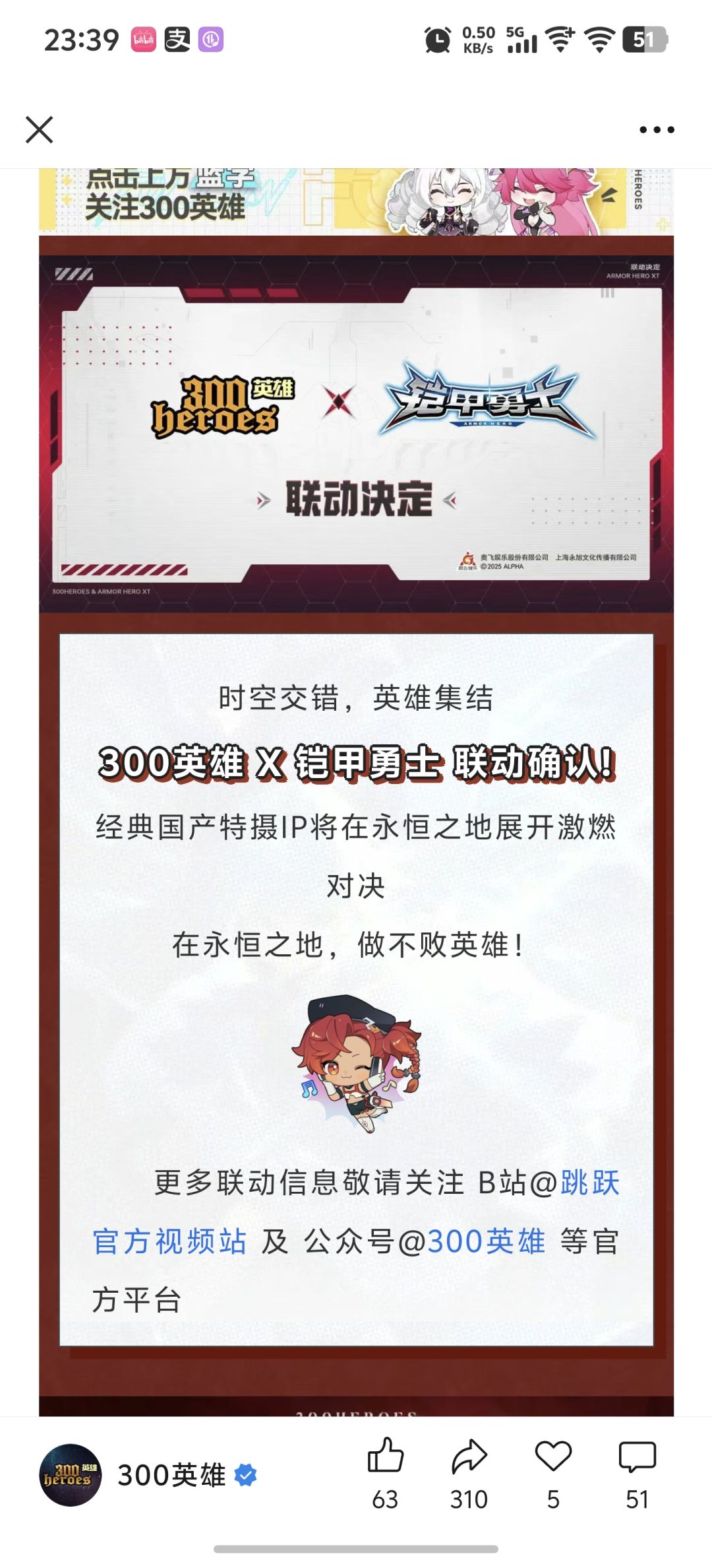 300英雄,登录! 1