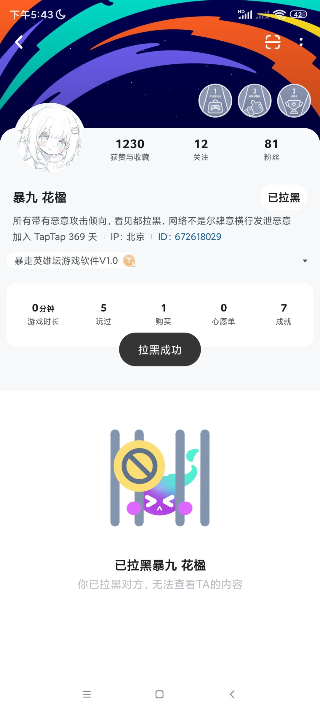 逛论坛前必须干的两件事截图