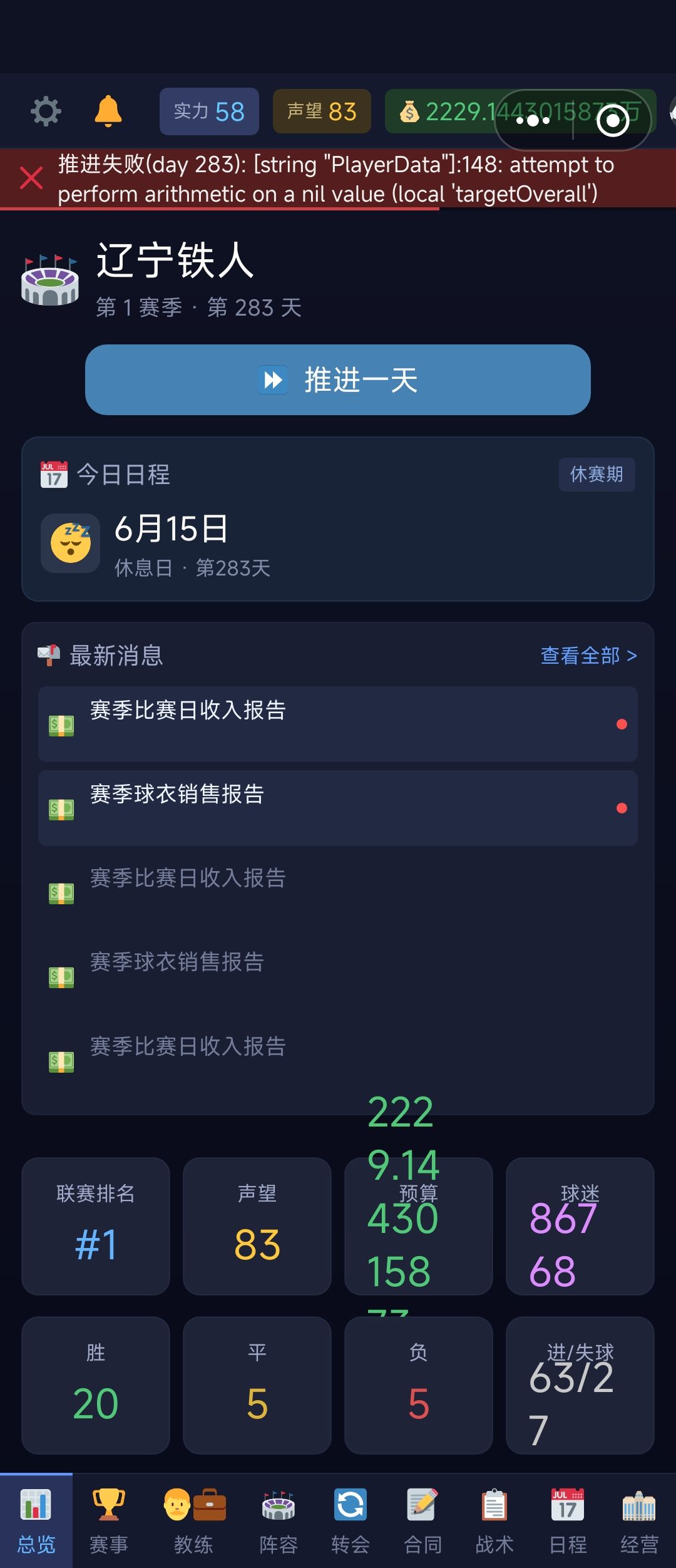 赛季结束卡在这了 2