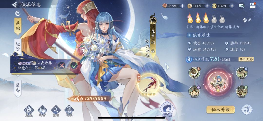 30万攻击温慧，单清晖，拿1002奖励 2