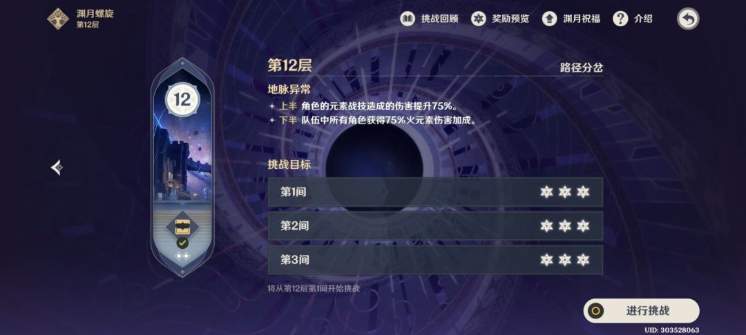 遇事不决就恰斯卡 2