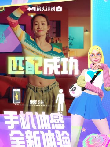 破次元体感舞池！腾讯发行，会很坑吗？