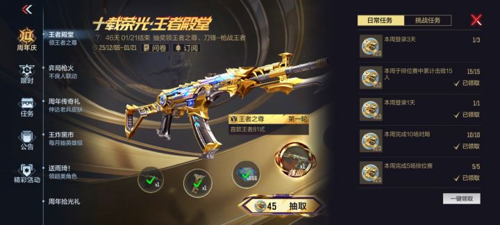 一周登录三天截图