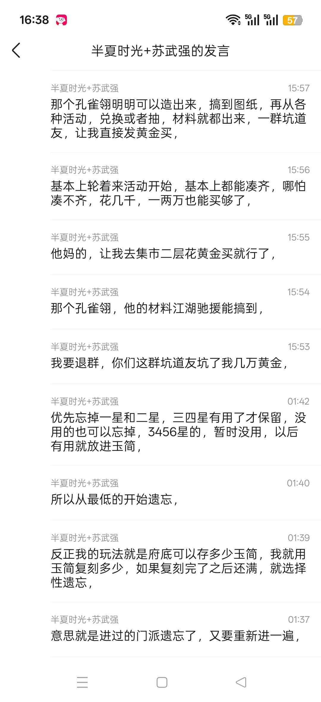 豆包你罪大恶极啊 1