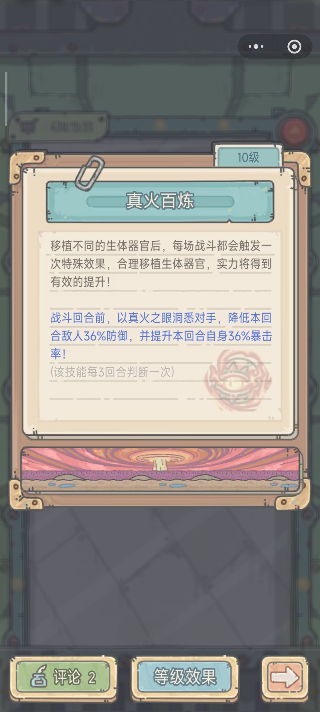 小程序六耳套 3