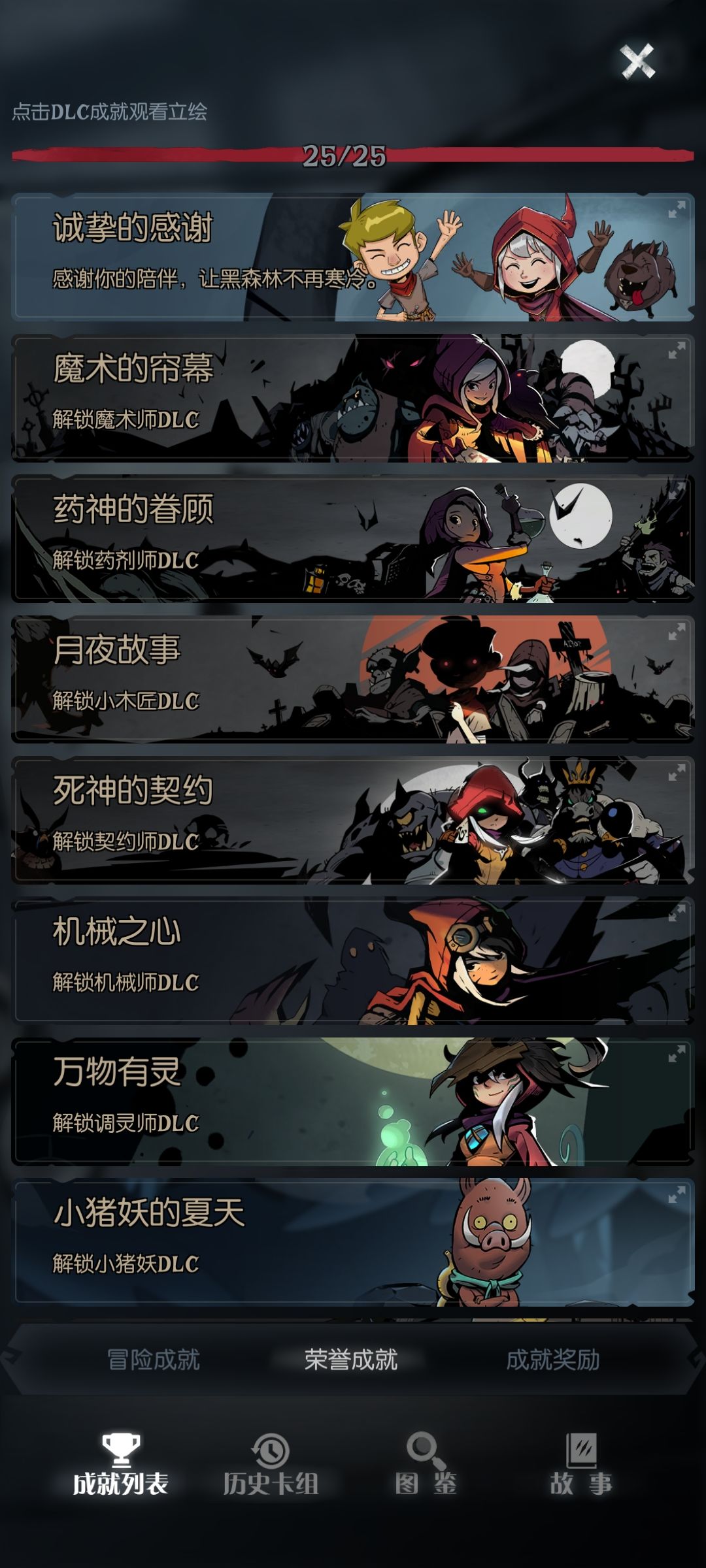 未完待续? 1