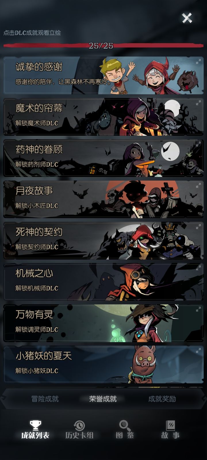 未完待续？截图