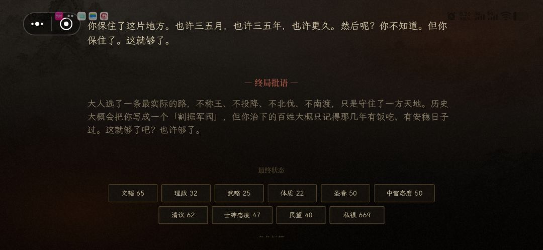 崇祯直聘:明末人的身不由己 2
